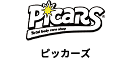 ピッカーズ